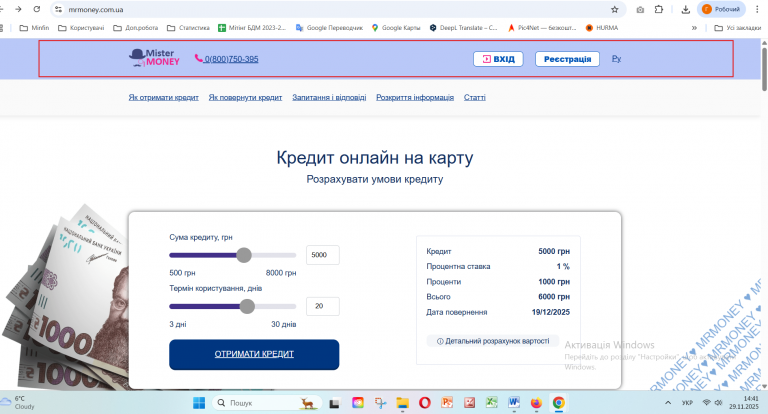 Знімок екрана 2025 11 29 144114 png