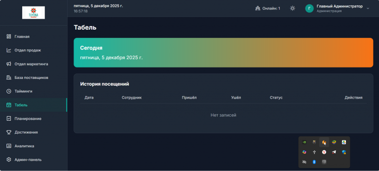 2025 12 05 16 57 21 png