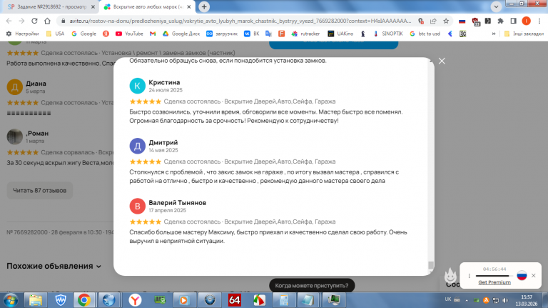 2026 03 13 15 57 20 png