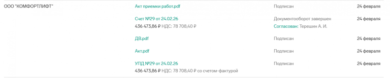 2026 02 26 11 14 29 png