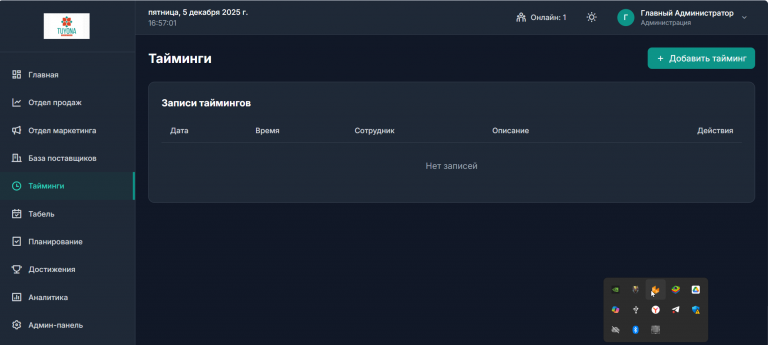 2025 12 05 16 57 05 png