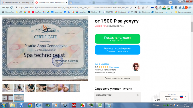 2026 01 15 14 17 15 png