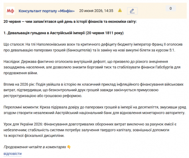 Знімок екрана 2026 06 20 143932 png