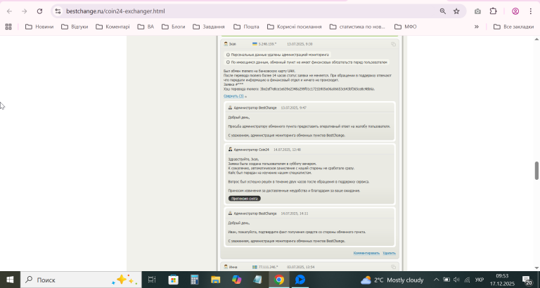 2025 12 17 09 53 47 png