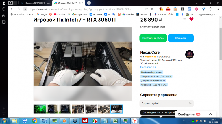 2025 10 28 16 13 44 png