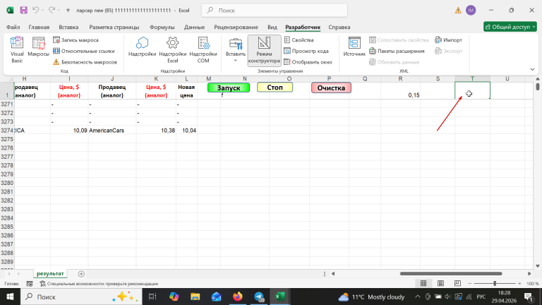 2026 04 29 18 28 04 png