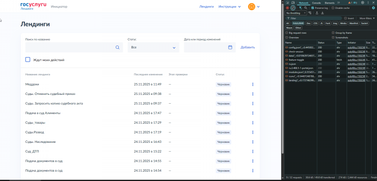 2025 11 25 12 21 32 png