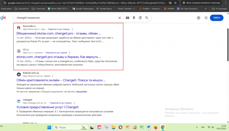 Знімок екрана 2025 12 09 115103 png