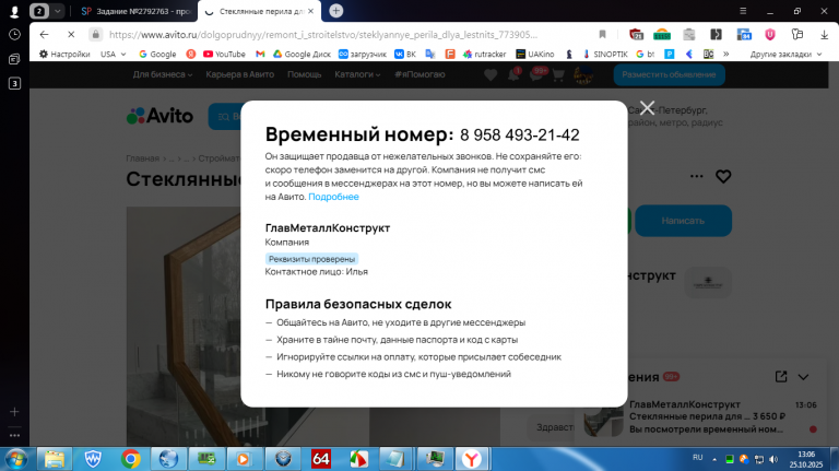 2025 10 25 13 06 04 png