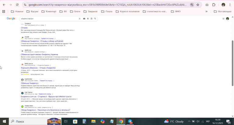 2025 12 16 16 39 39 png