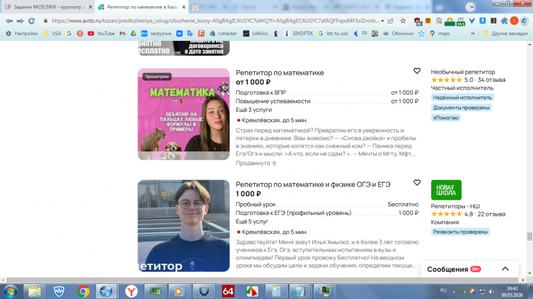 2026 03 09 16 42 59 png