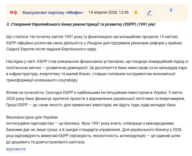 Знімок екрана 2026 04 14 133735 png