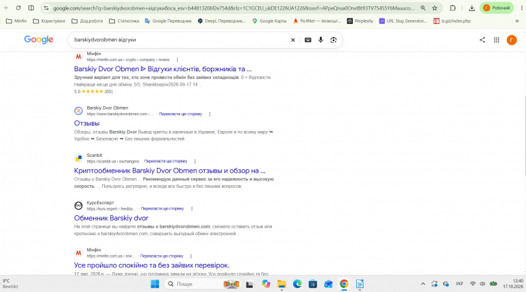 Знімок екрана 2026 10 17 124032 png