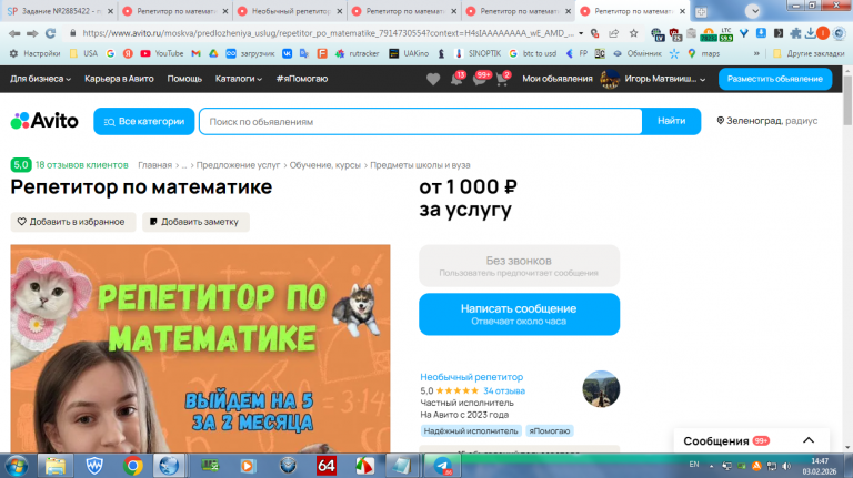 2026 02 03 14 47 27 png