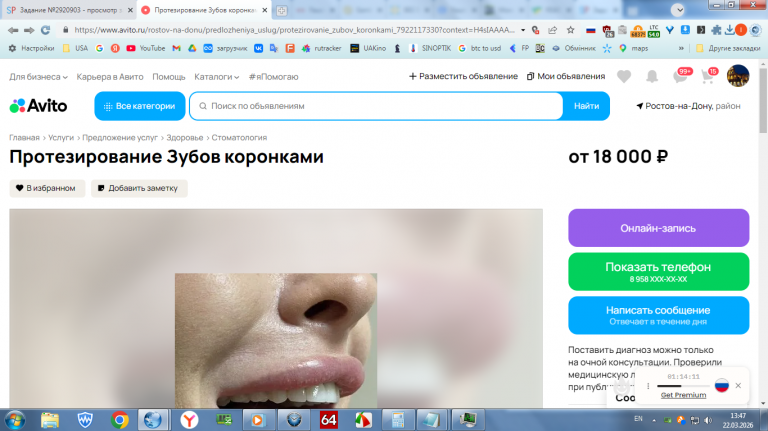 2026 03 22 13 47 10 png