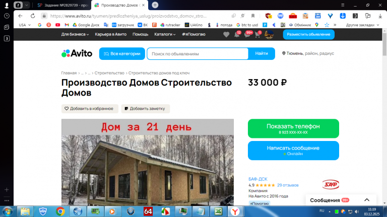 2025 12 03 11 19 51 png