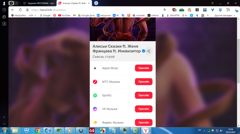 2025 10 29 15 16 45 png