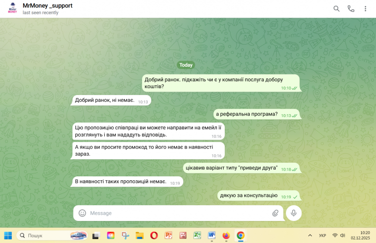 Знімок екрана 2025 12 02 102013 png