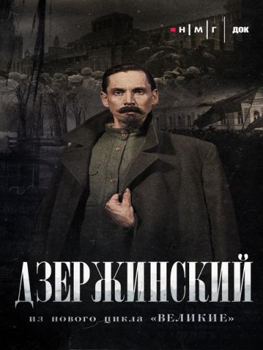 dzerzhinsky 1080x1920 2  новый  jpg