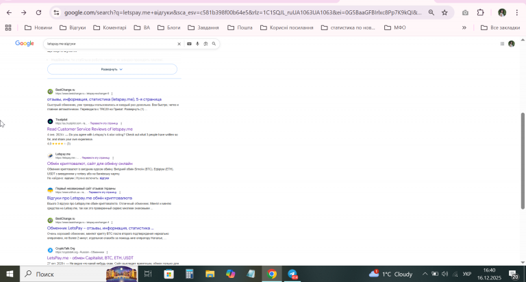 2025 12 16 16 40 41 png