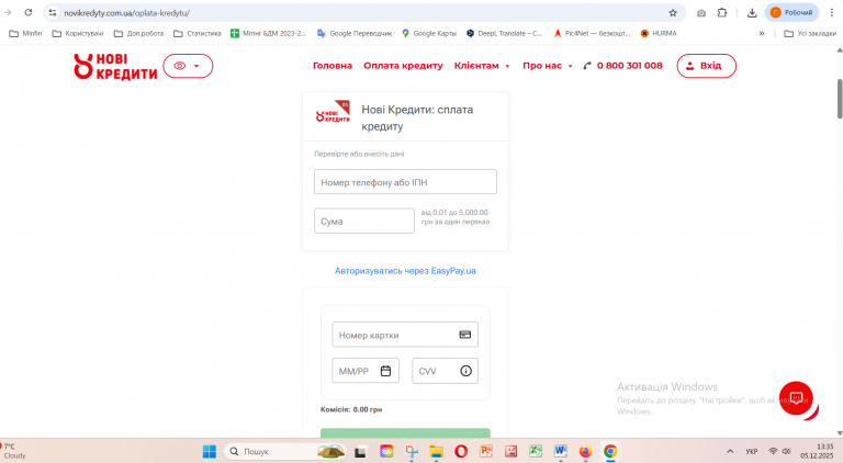 Знімок екрана 2025 12 05 133539 png