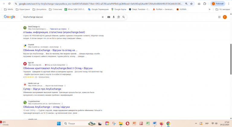 Знімок екрана 2025 12 14 171500 png
