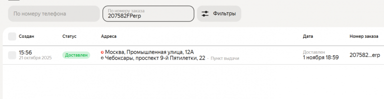 2025 11 01 19 49 37 png