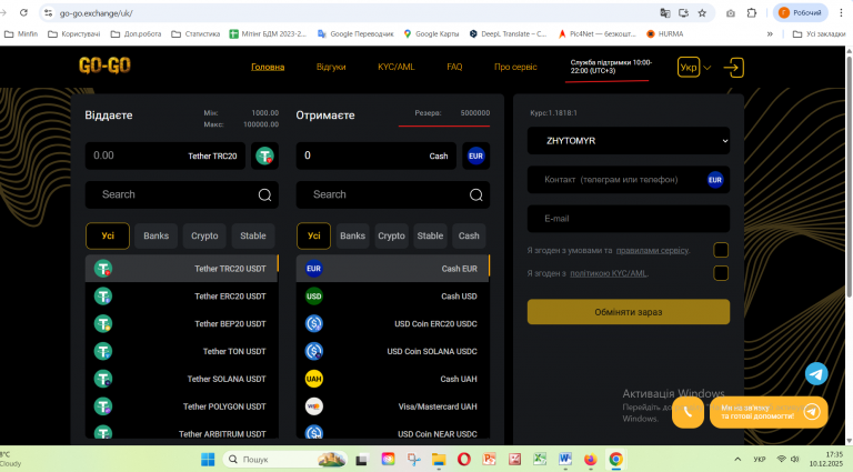 Знімок екрана 2025 12 10 173525 png