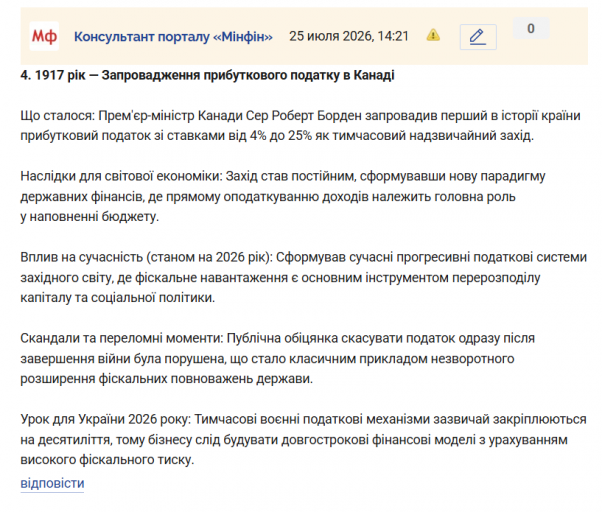 Знімок екрана 2026 07 25 142448 png