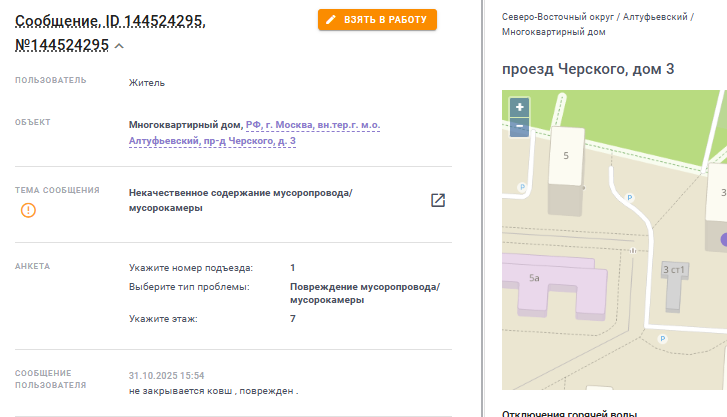 2025 10 31 18 16 29 png