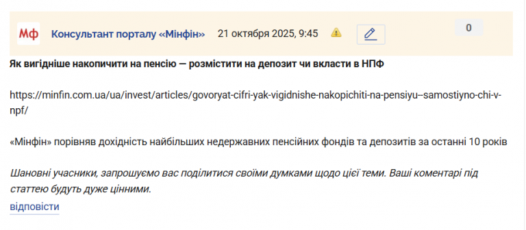 Знімок екрана 2025 10 21 094737 png