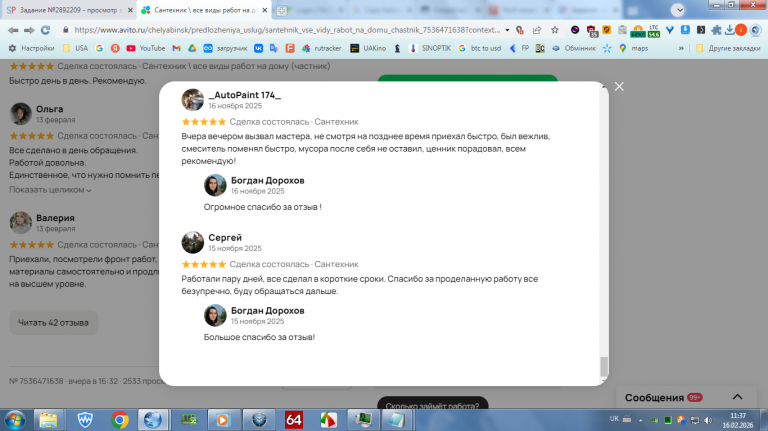 2026 02 16 11 37 08 png