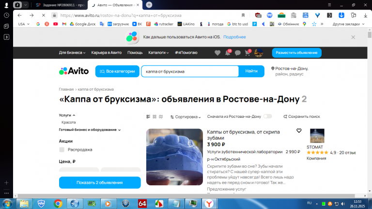 2025 11 26 12 53 32 png