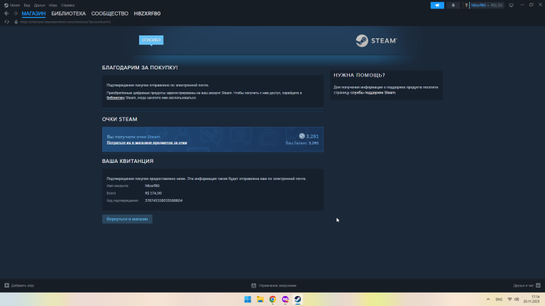 2025 11 20 17 14 19 png