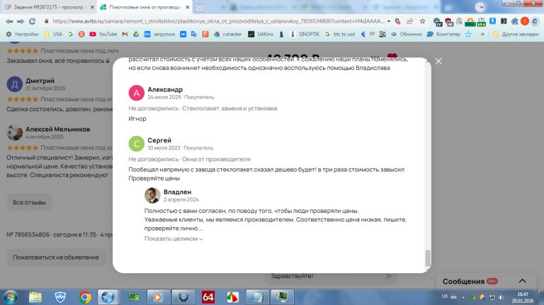 2026 01 20 16 47 26 png