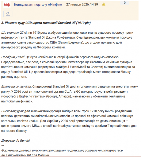 Знімок екрана 2026 01 27 144207 png