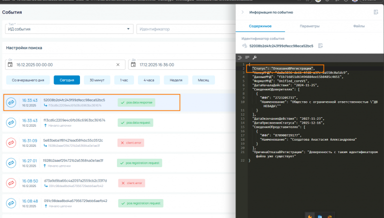 2025 12 16 16 37 36 png