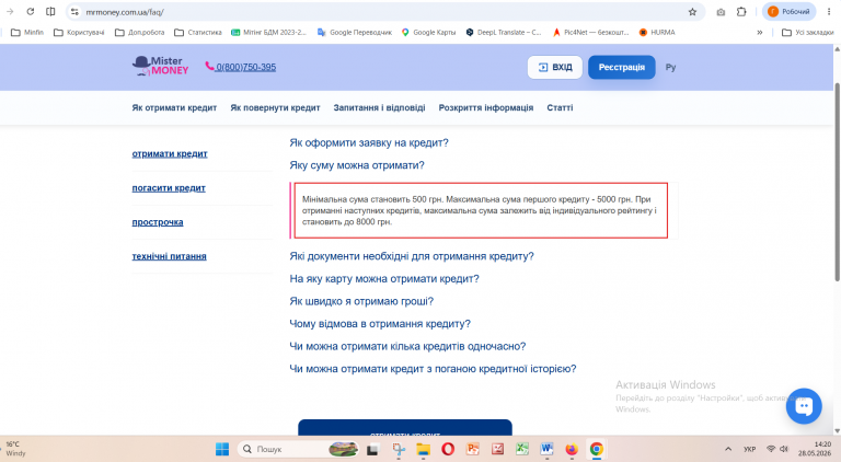 Знімок екрана 2026 05 28 142049 png