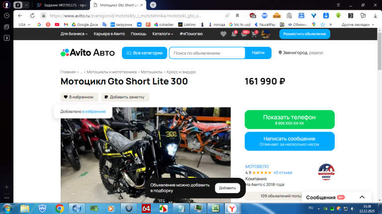 2025 12 12 15 38 07 png