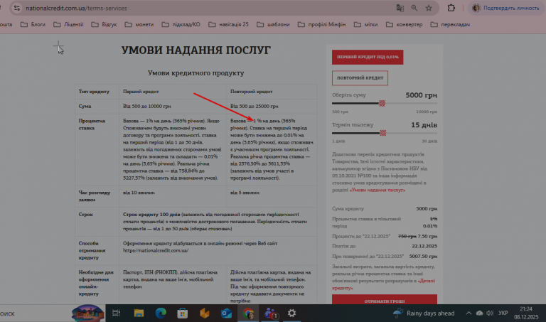 2025 12 08 21 24 34 png