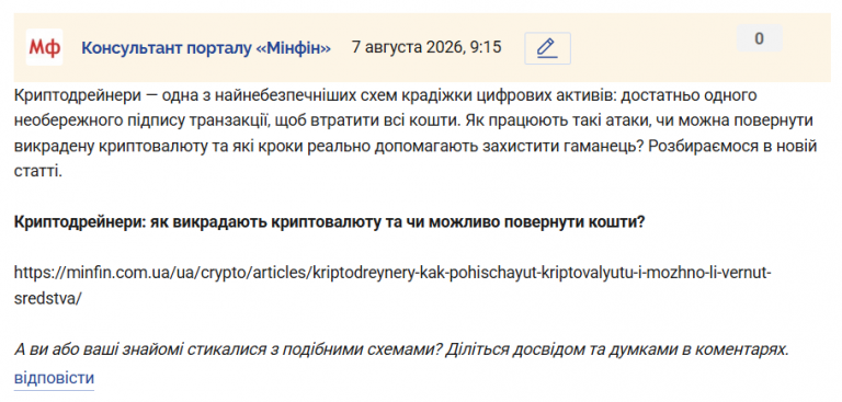Знімок екрана 2026 08 07 091533 png