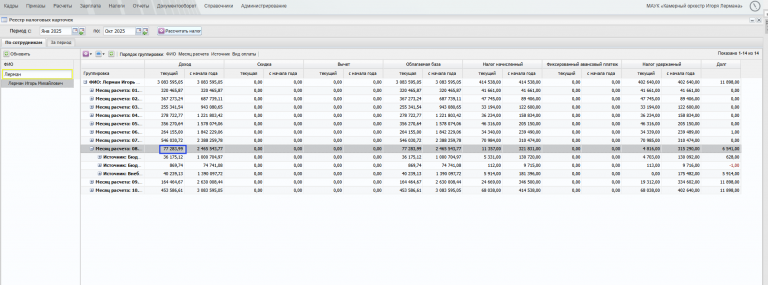 2025 10 30 17 07 00 png