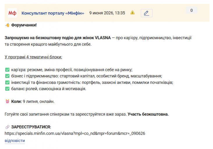 Знімок екрана 2026 06 09 133543 png