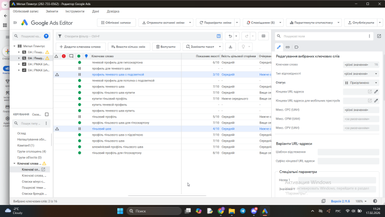 2026 02 17 11 24 03 png