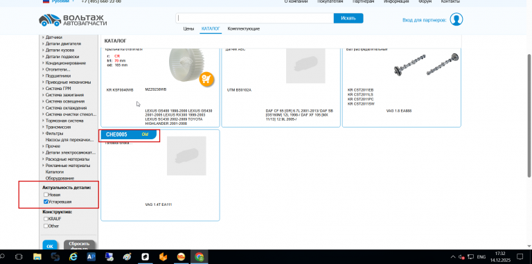 2025 12 14 17 32 53 png