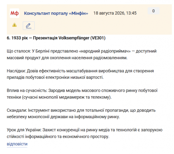 Знімок екрана 2026 08 18 134841 png