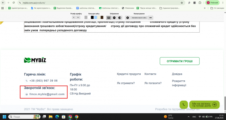 Знімок екрана 2026 08 27 171508 png