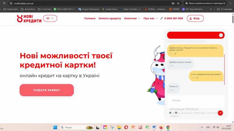 Знімок екрана 2025 12 05 150754 png