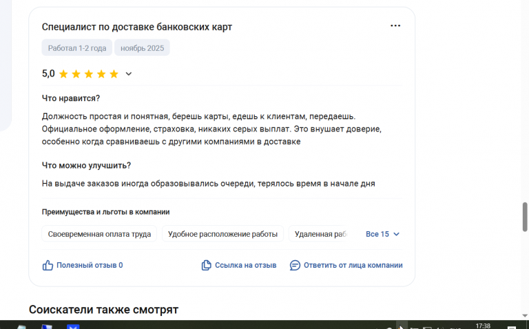 2025 11 17 17 38 23 png