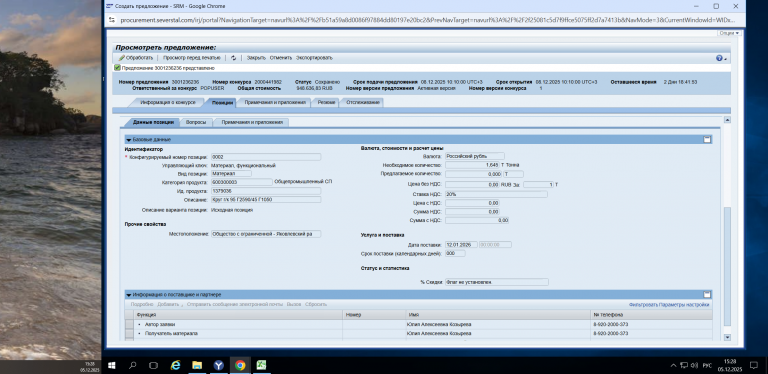 2025 12 05 15 28 15 png